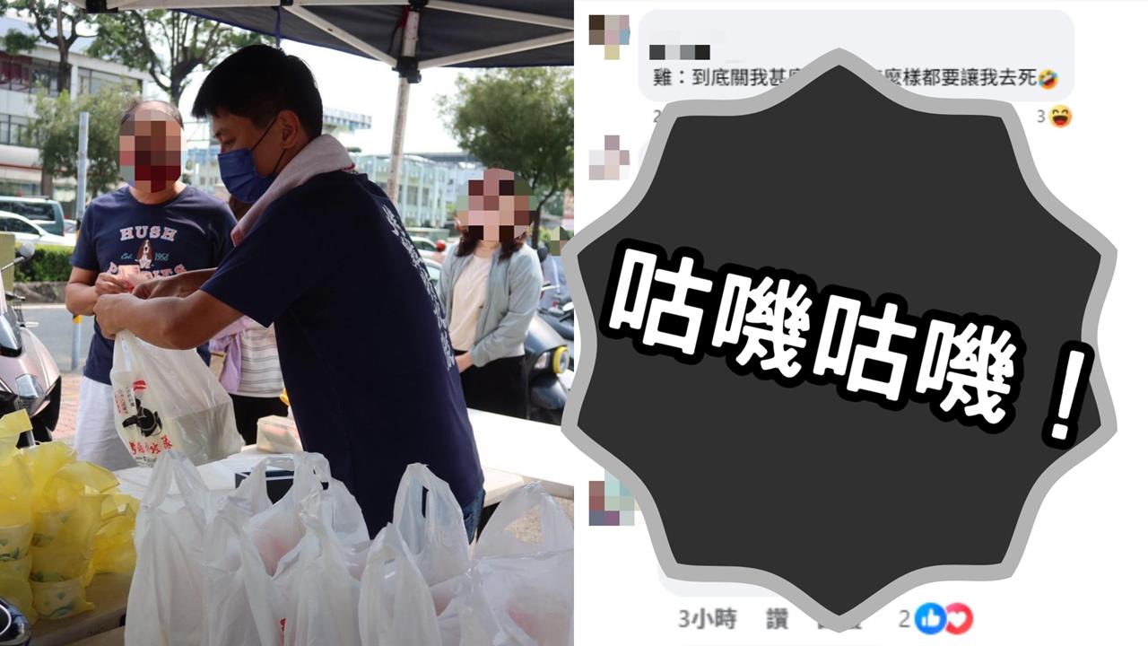 他預測9縣市颱風假失敗…霸氣加碼「放生」100隻烤雞網嗨：咕嘰咕嘰！