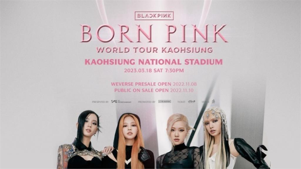 BLACKPINK明年高雄開唱！五星飯店一晚破百萬元　業者回應了