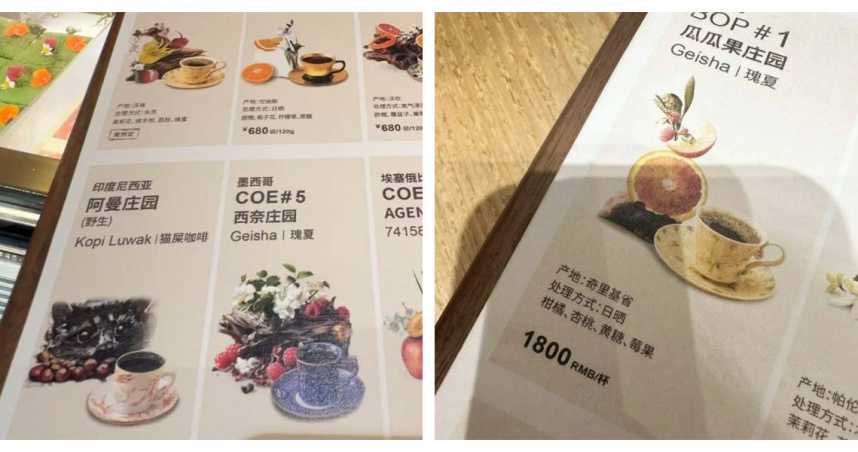 上海天價咖啡「一杯7540元」　店家揭秘：沒見過這款咖啡也沒喝過