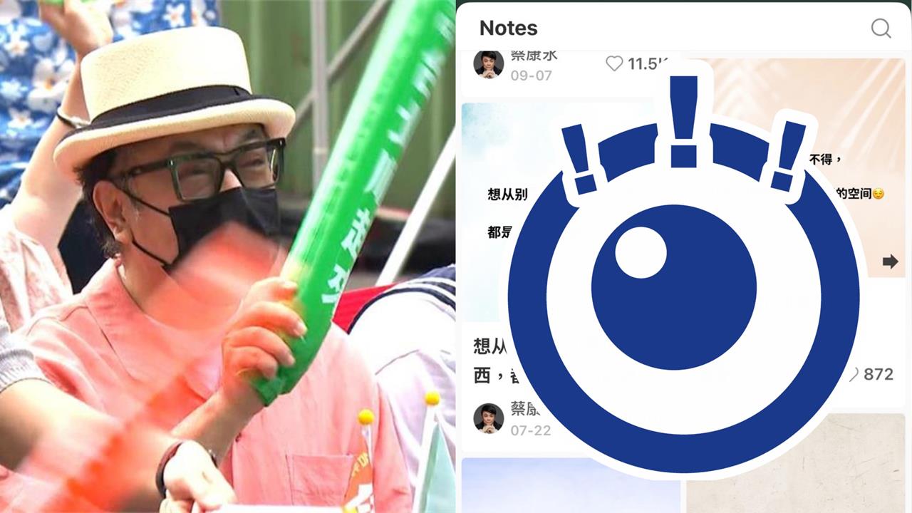 蔡康永小紅書突刪一堆影片！只留下金句「跟我合不來…」小粉紅怒：全面封殺