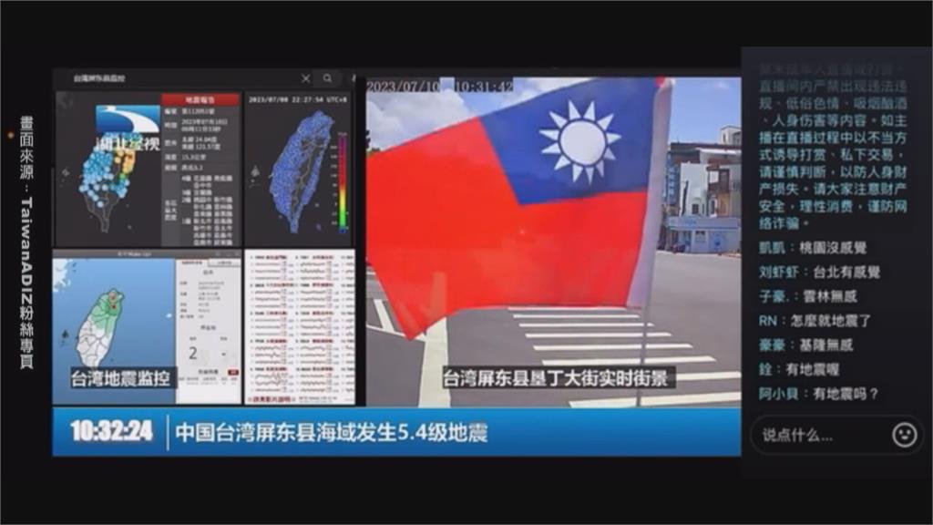中國抖音盜墾管處影像直播　台灣網友鏡頭前舉國旗反制