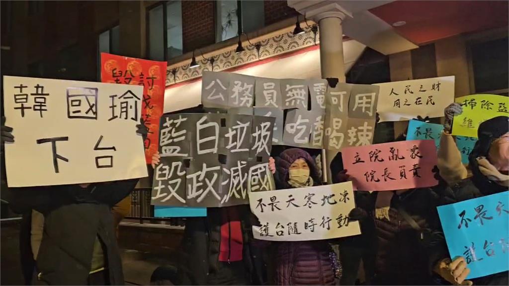 無緣參與川普就職　韓國瑜到華府遭僑胞舉牌開嗆