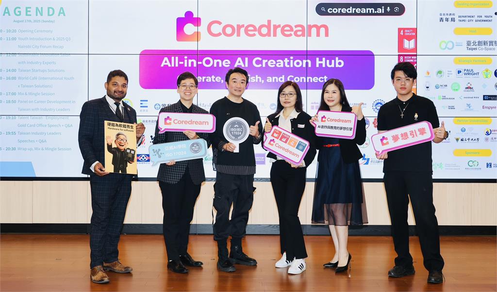 台灣AI教育直攻世界舞台「亞威AI商務應用教育學院」Core dream夢想引擎