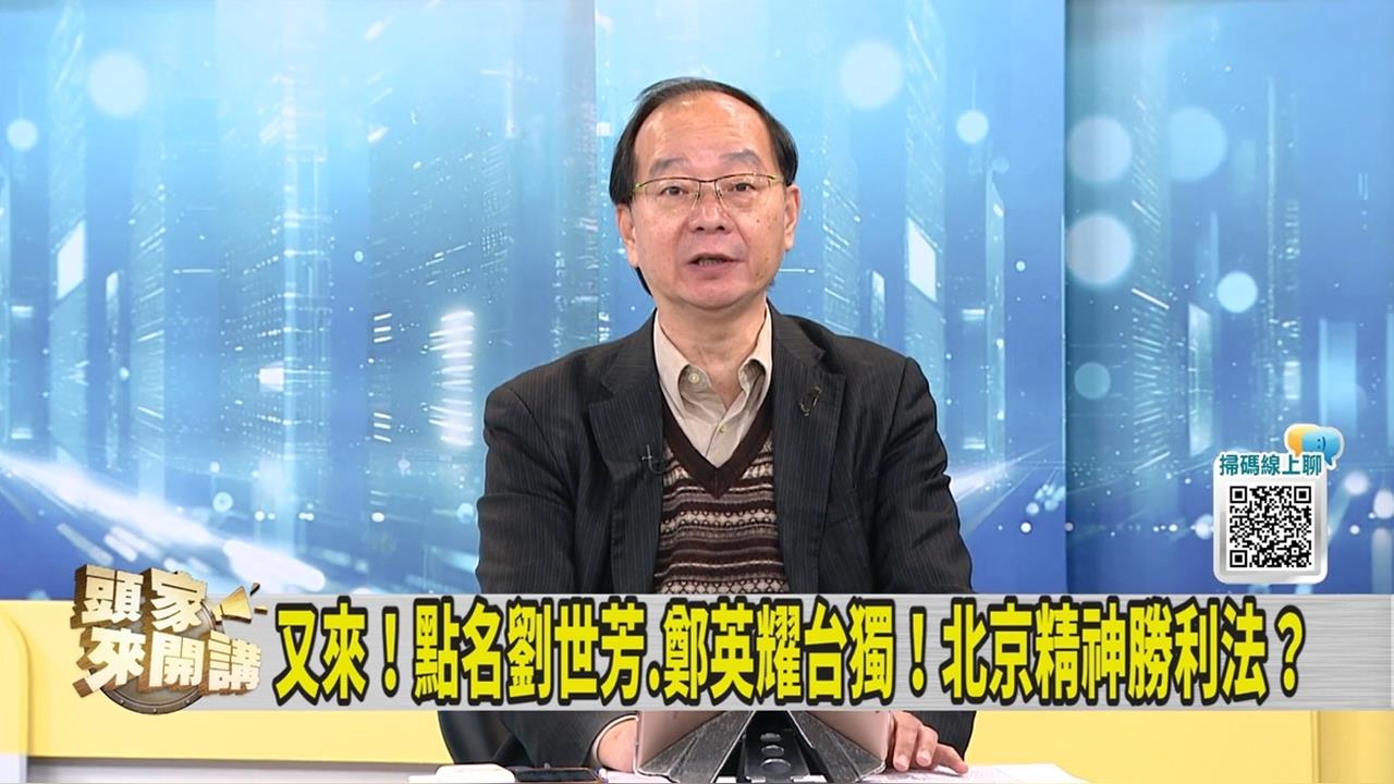 國台辦再公布「台獨頑固分子」媒體人怒喊:為何沒有我