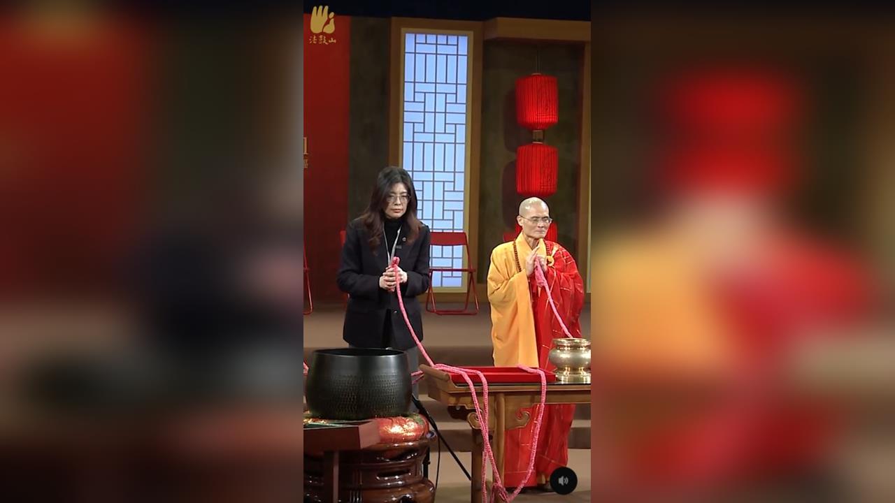 快新聞/鄭麗文法鼓山撞鐘超自然抖動 官方脆「一刀未剪全都錄」