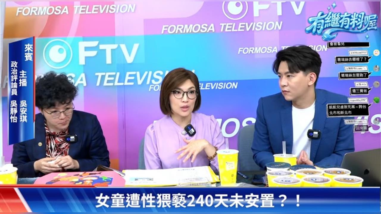 北市女童遭猥褻「240天沒安置」！吳安琪見社會局「1回應」氣到發抖：什麼東西啊