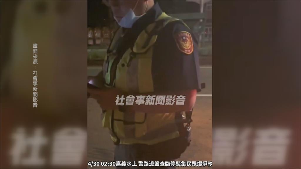 警「防飆」勤務爆口角　民眾控警口氣差還恐嚇