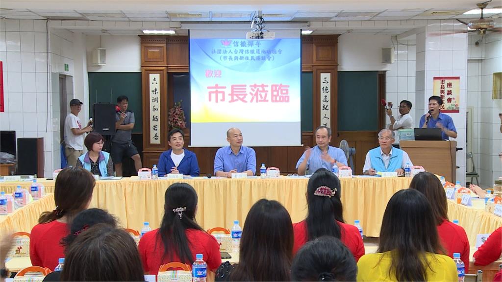 韓國瑜失言後有顧慮？與新住民座談取消夜宿