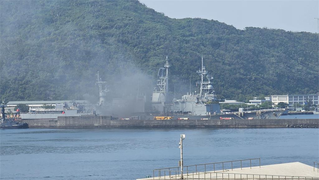快新聞／驚！蘇澳軍港馬公艦驚傳火警　現場濃煙直竄畫面曝光
