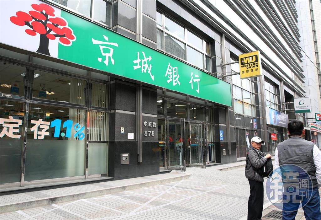 599億重大交易！　永豐金將吃下京城銀行南霸天版圖