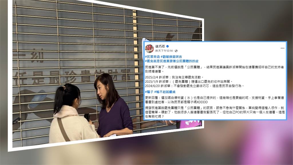 罷免開戰！遭徐巧芯控介入罷免　許淑華：她真的急了