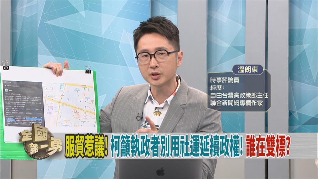 柯文哲臉書稱「意見不同也是同胞」　溫朗東提3點反嗆：就是你本人