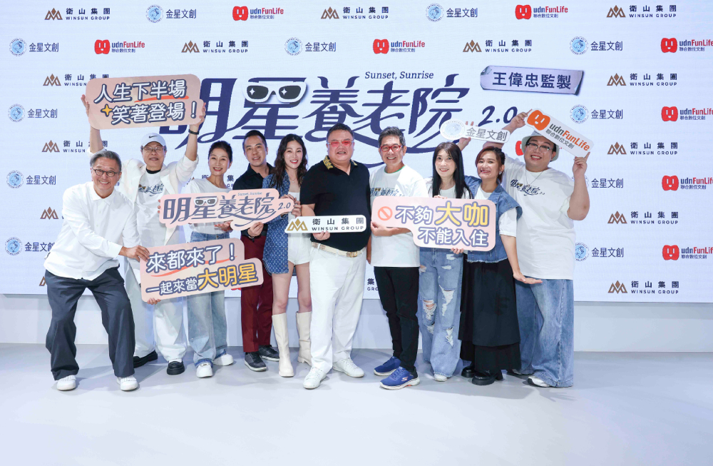 十一月高雄見！舞台劇「明星養老院」2.0 回來了