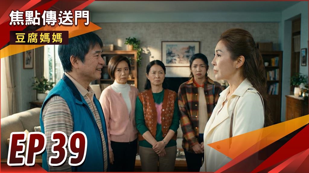 《豆腐媽媽-EP39好戲回顧》智明快要累倒　被禁止再做豆腐？德福見到初戀就暈船　玉蘭火大！
