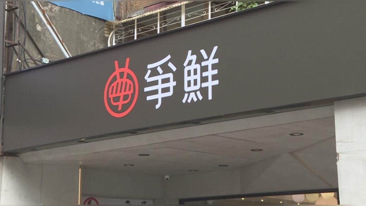 快新聞／食不安心！「爭鮮」進口海膽卵鎘超標　中國辣椒乾又驗出蘇丹紅