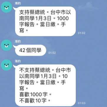 快新聞／挺蔡、挺韓作業字數不同調 北科這名老師被送教評會