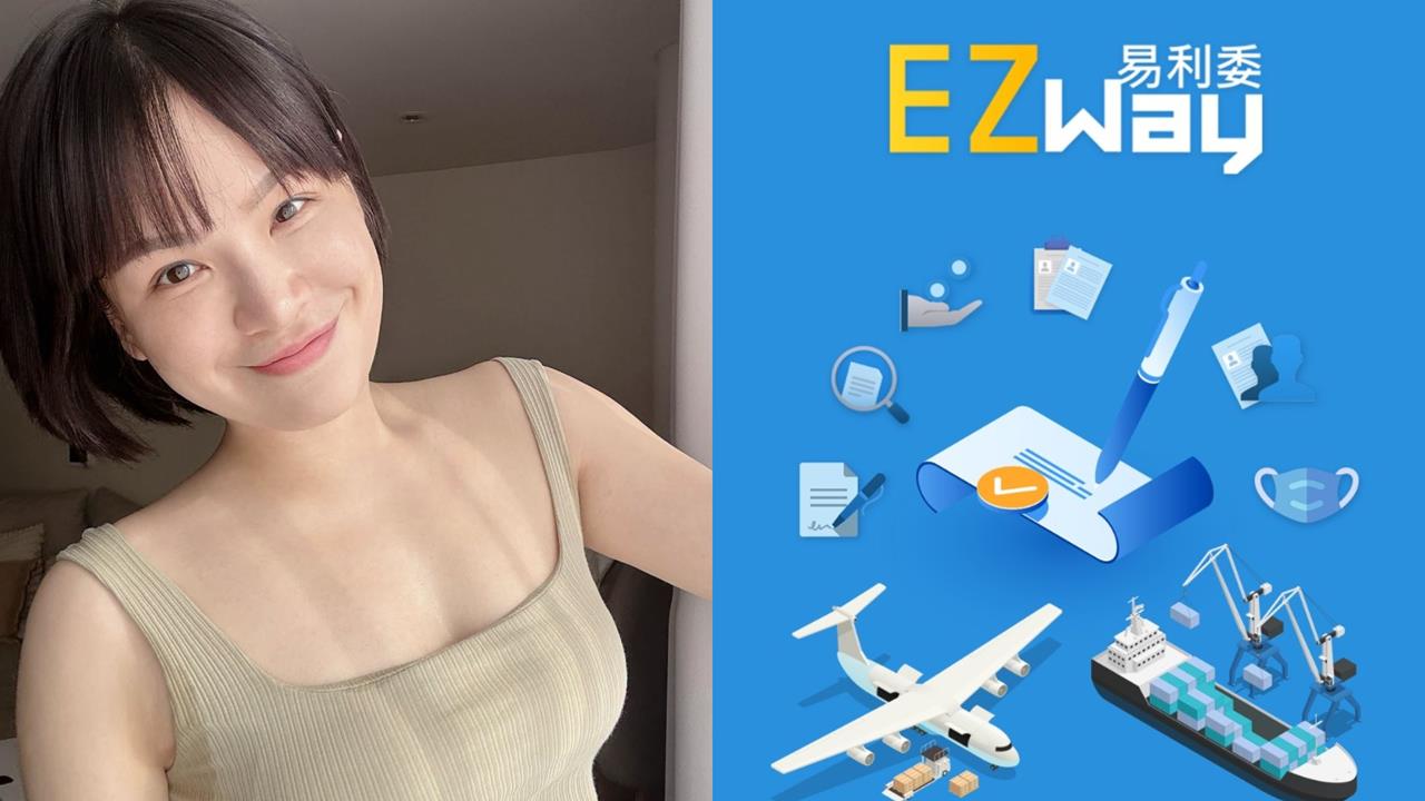 實名制報關App「EZ WAY」竟是私人企業！陳沂發文質疑「1點」全網集體恐慌