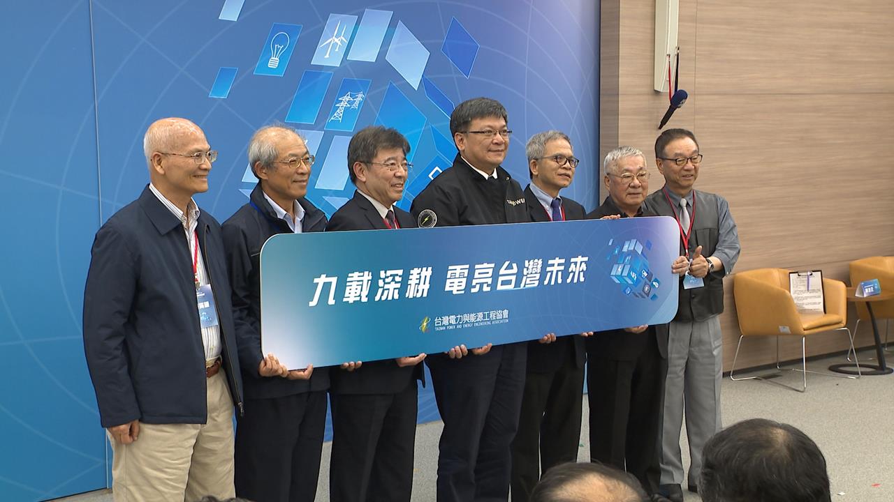 電力即國力！AI浪潮挑戰電網韌性　產官學齊聚尋解方