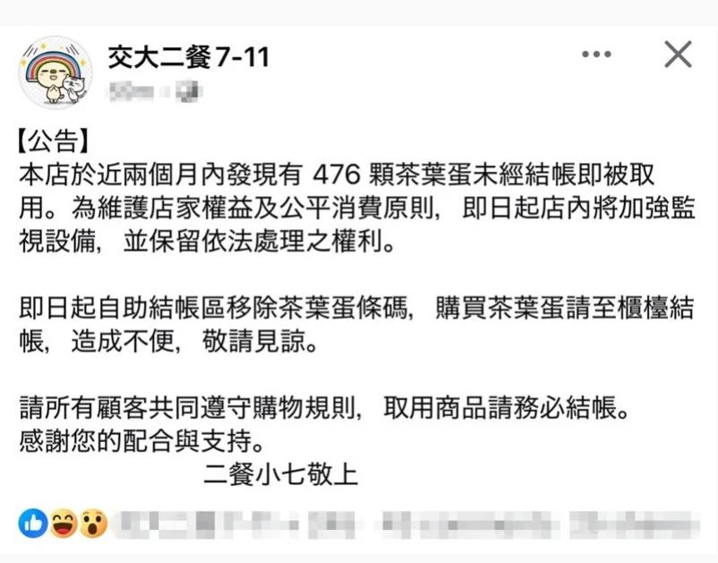 快新聞／陽明交大超商2個月被偷476茶葉蛋　學生：偷蛋龍現身了？