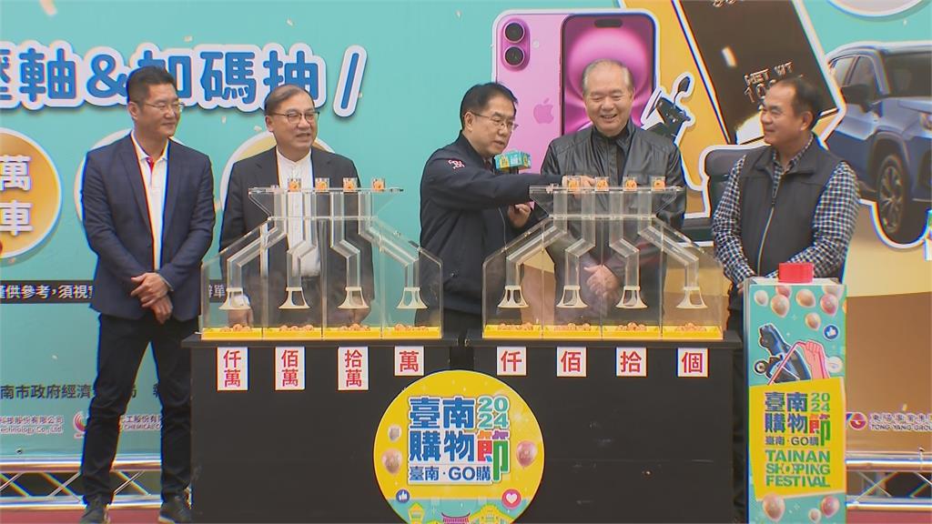台南購物節抽獎活動登場　得主將獲價值300萬金磚