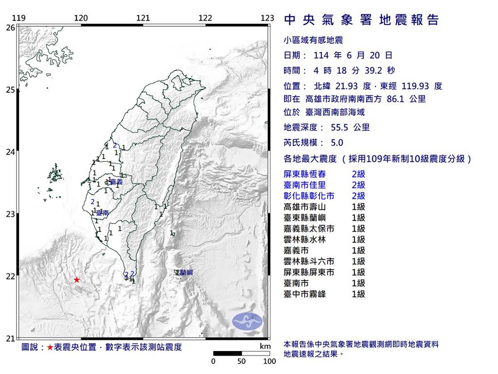 快新聞／南台灣清晨地牛翻身！04:18西南外海規模5.0地震　9縣市有感
