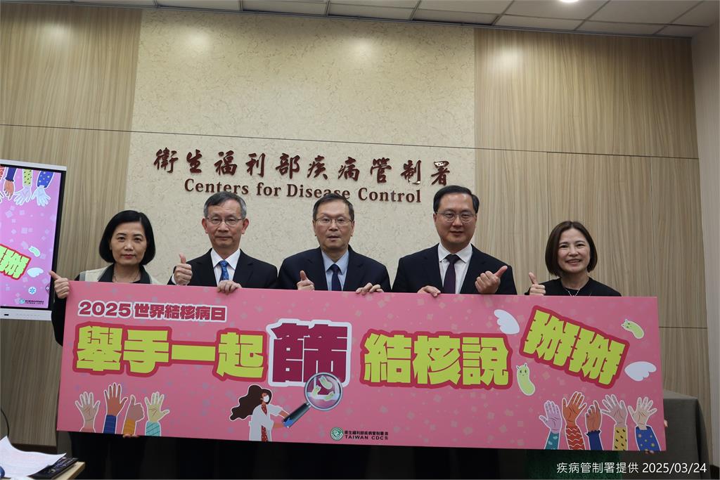 疾管署舉辦「舉手一起篩,結核說掰掰」記者會,呼籲民眾重視潛伏結核感染的檢驗及治療