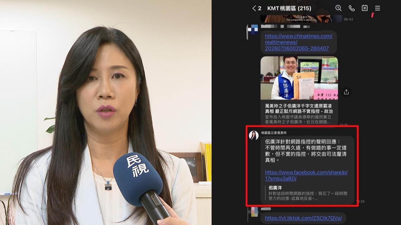 佀廣洋道歉文變取暖現場？里長被迫留言加油？于北辰爆料萬美玲徵召發文？