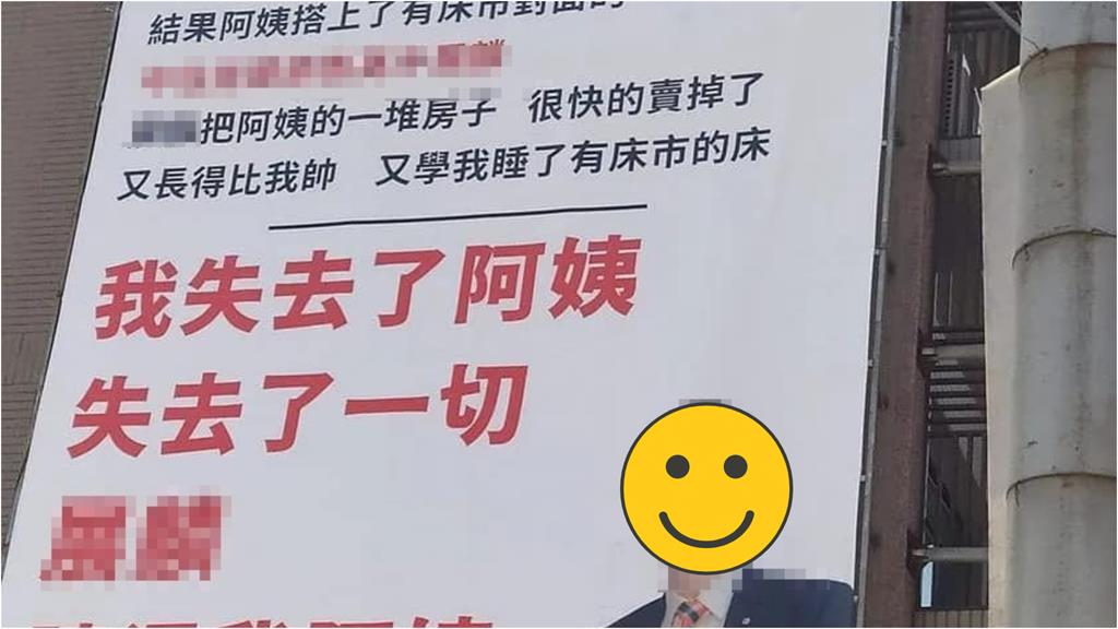 「阿姨讓我腰力變好」房仲廣告太尬遭網批！廠商道歉止血：想讓他曝光