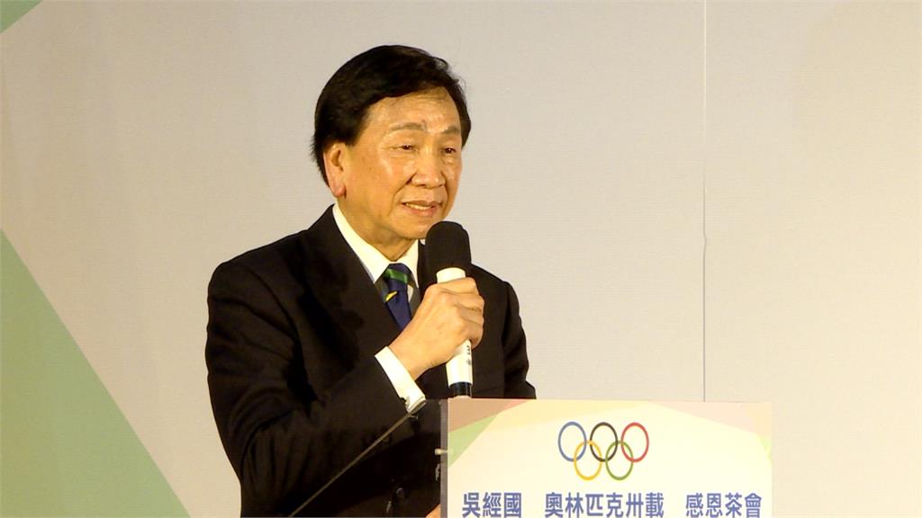 國際奧會委員唯一台灣代表...吳經國奉獻30年因健康因素閃辭