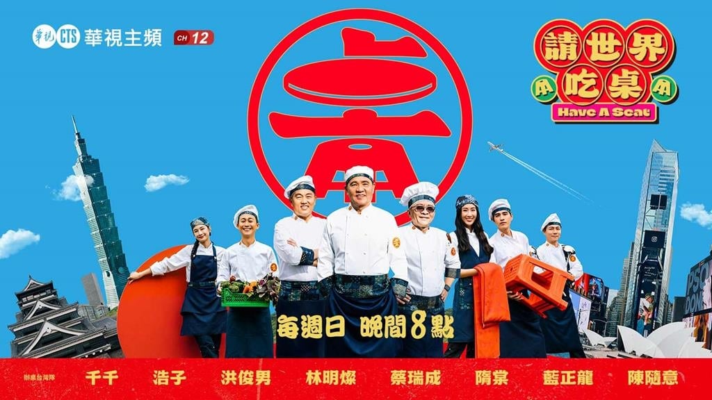 錄影現場風雲變色！《請世界吃桌》隋棠大喊「速度加快啦」驚險外景曝光