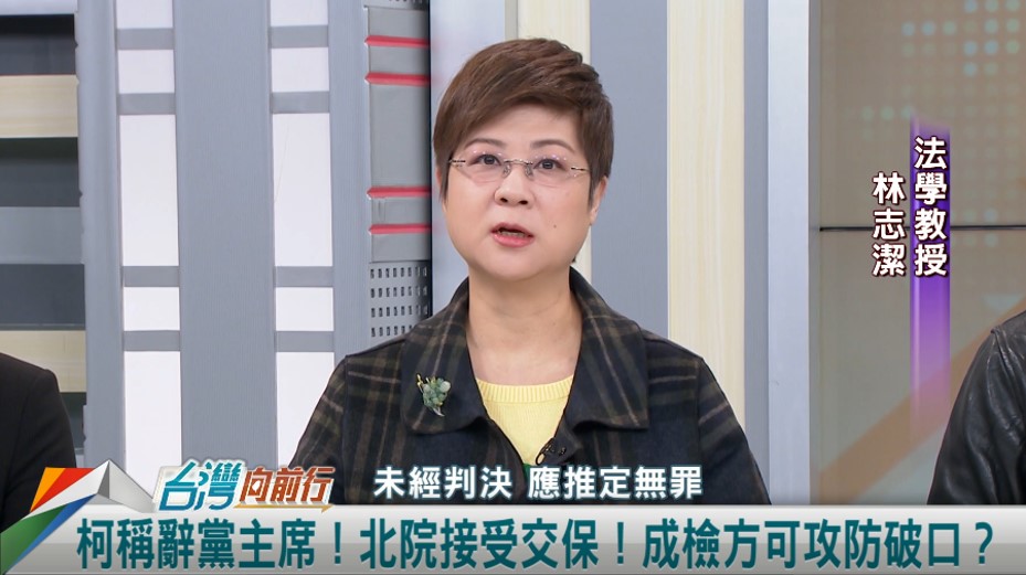 向前行(影)/同組法官審判!北檢再抗告同結局?