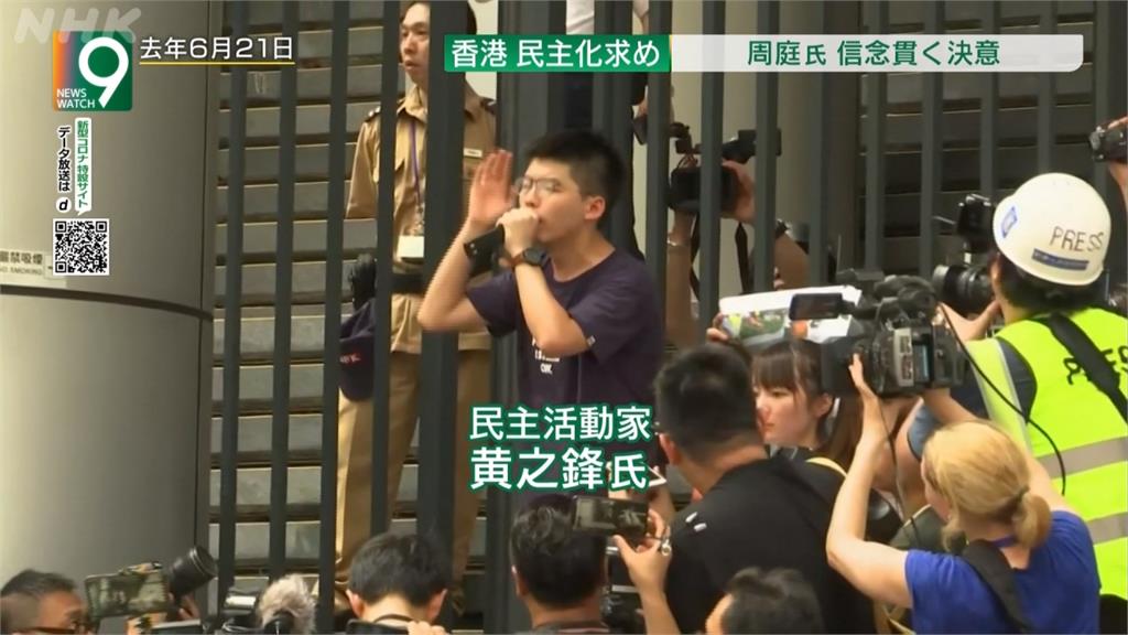香港621包圍警總 周庭認罪 黃之鋒、林朗彥11月受審