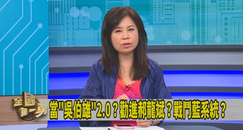 第一勇(影)／盧秀燕打安全牌？不承擔黨魁？余莓莓：沒領導風範！