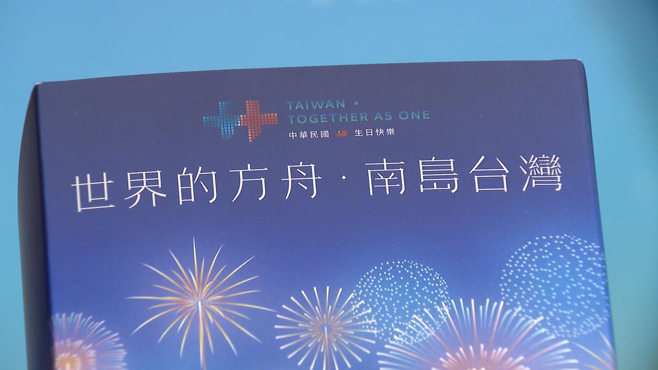 迎接國慶！晚會首度移師新北　焰火睽違9年台東施放