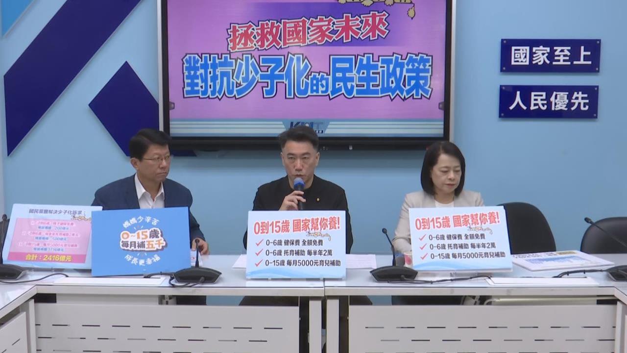 藍營拋「0到15歲每月發5000元」　律師揪傻眼真相：國民黨是文盲嗎？