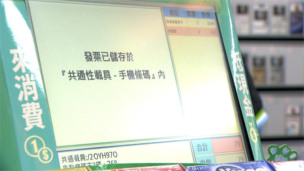雲端發票獎越來越難中？　財政部這樣解釋！但強調逐年增獎