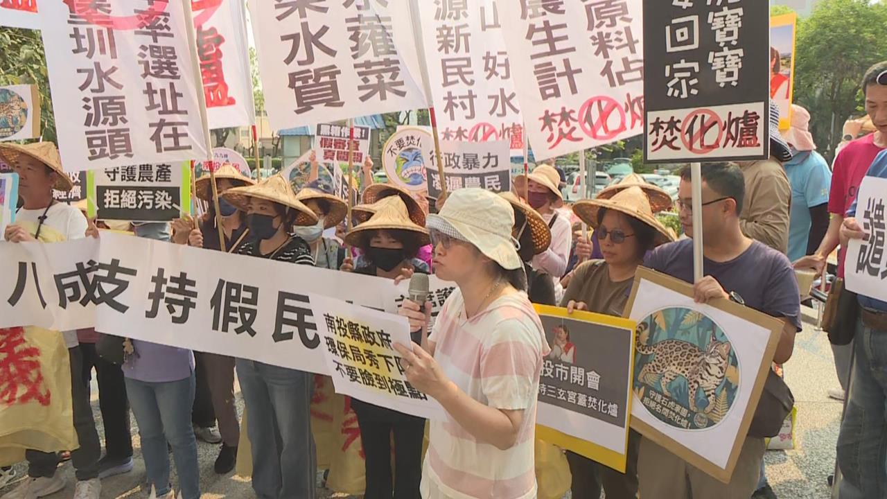 快新聞/南投名間焚化爐「8成民調」被打臉!自救會怒嗆:大選下架許淑華