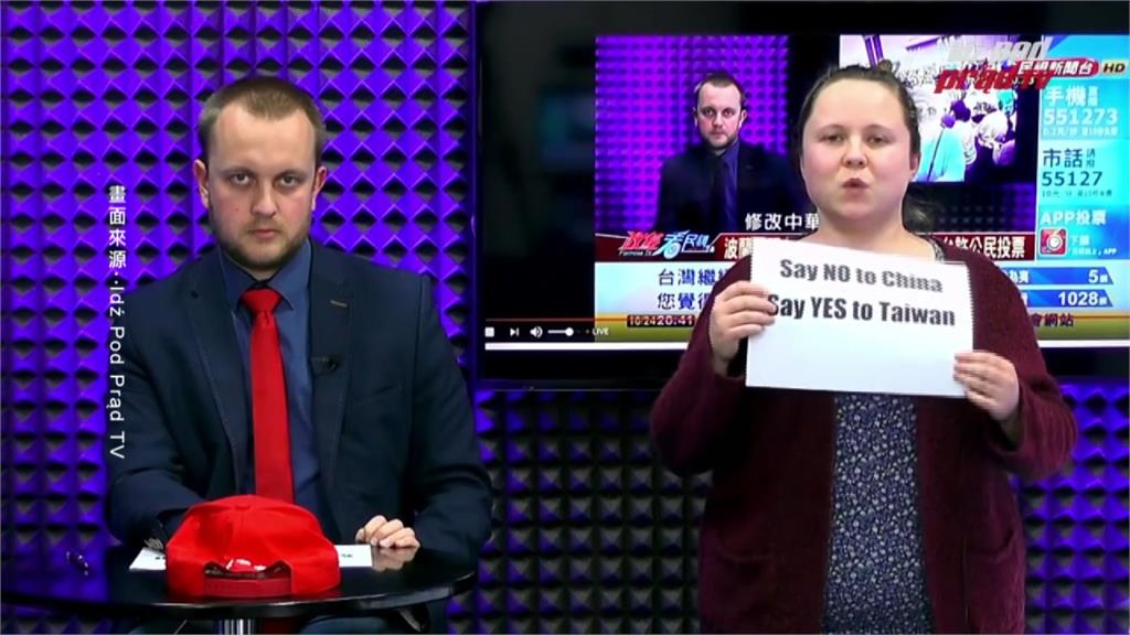 對中國Say no！波蘭電視台拍片挺台獨