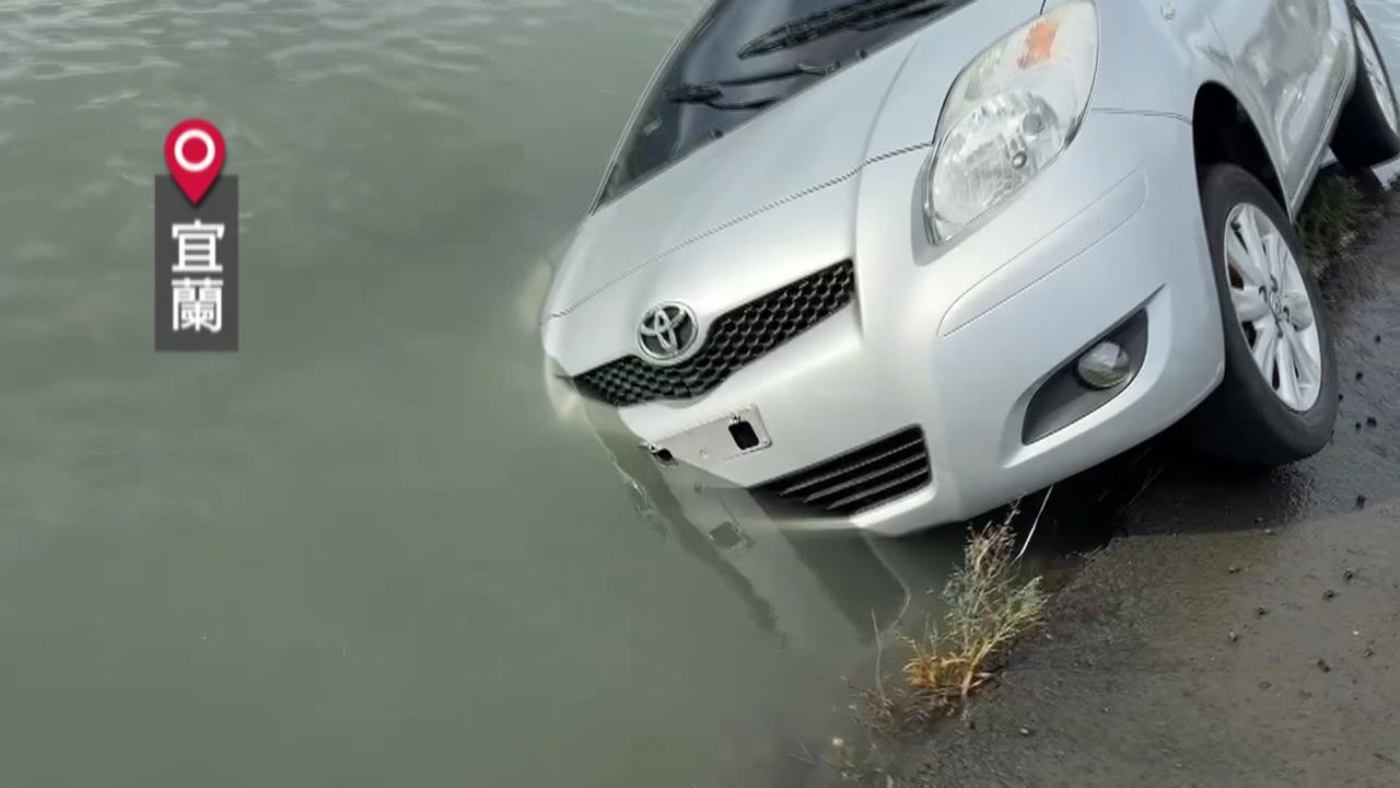 共伴發威宜蘭豪雨釀車災 汽車車牌巨量消失