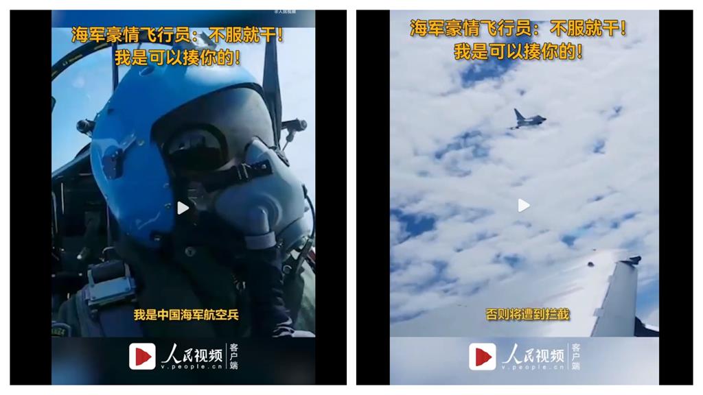 爭議音檔大公開！中國軍機開嗆「我可以揍你」公然挑戰國際法