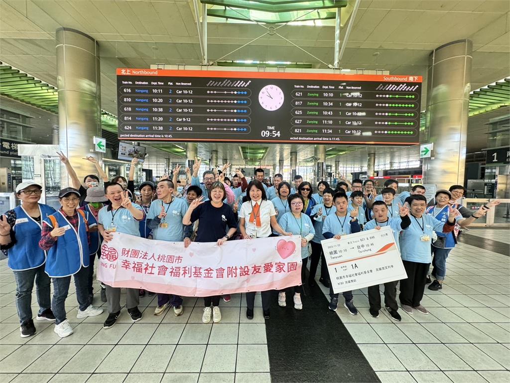 高鐵桃園站提供友善設施服務　憨兒開心出遊