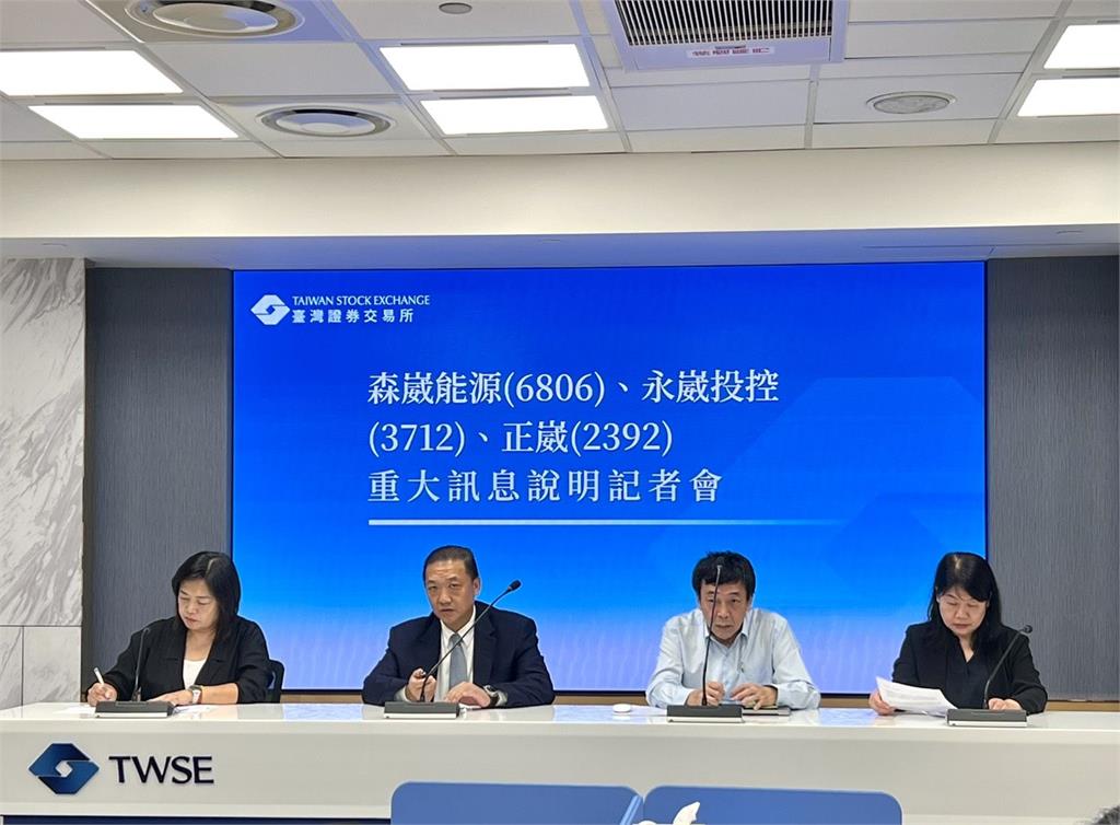 快新聞／綠電沒有賺大錢？森崴暫停交易原因曝光　上半年虧損44億