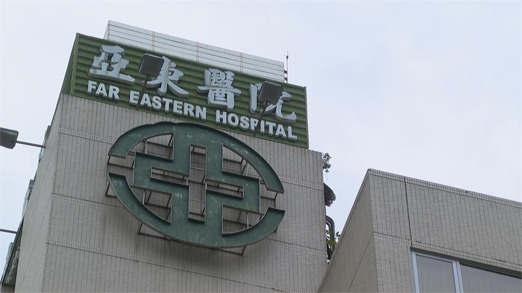 亞東醫院群聚11人染疫！確診1患者病逝有多重慢性病