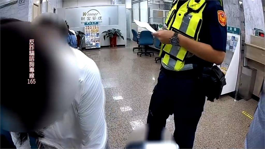 網友稱低價買「綠水鬼」穩賺　台中婦險匯20萬幸行員機警阻詐