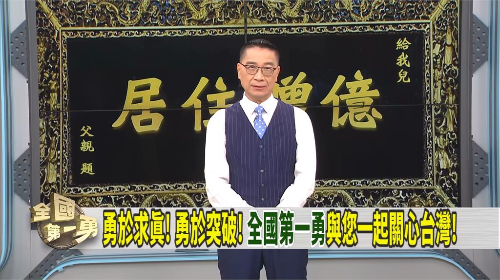 酸爆!柯家「豪宅」未入手 徐國勇先送「居住贈億」匾額!