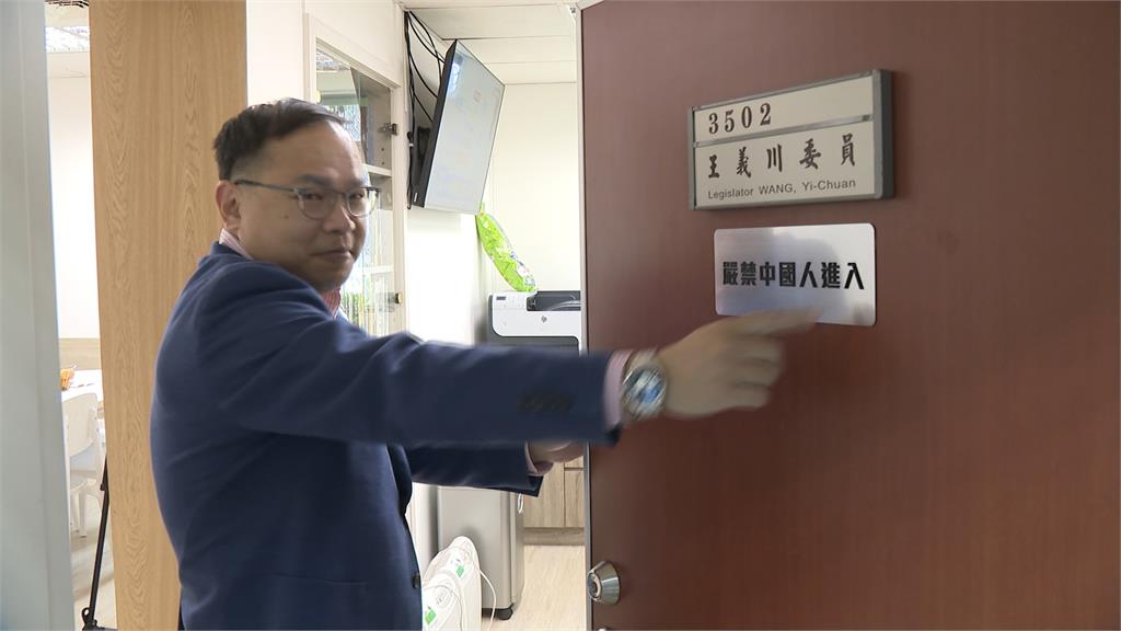 王義川辦公室開箱！　門口貼「禁止中國人進入」