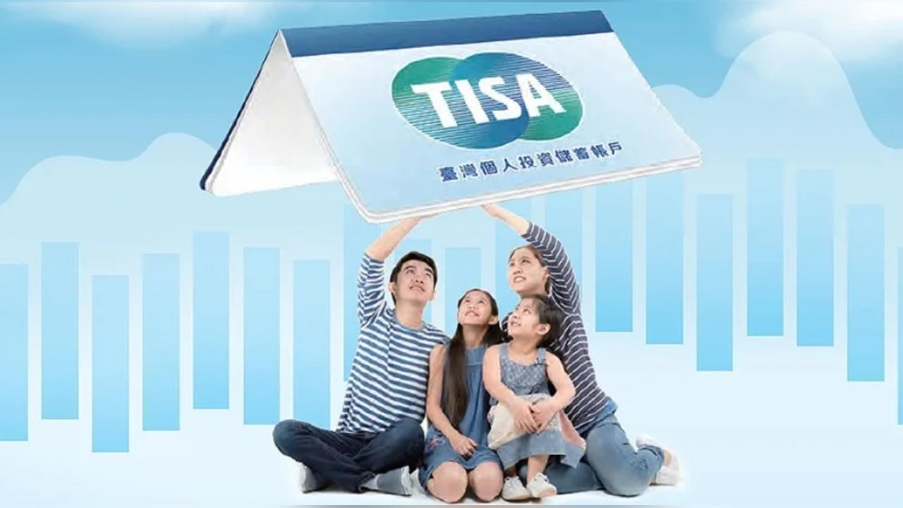 從零開始的理財之路：為何選擇TISA帳戶？