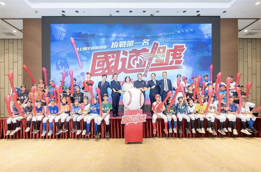 棒球／華南金控盃少棒、青少棒將開打！遴選U12、U15台灣隊國手