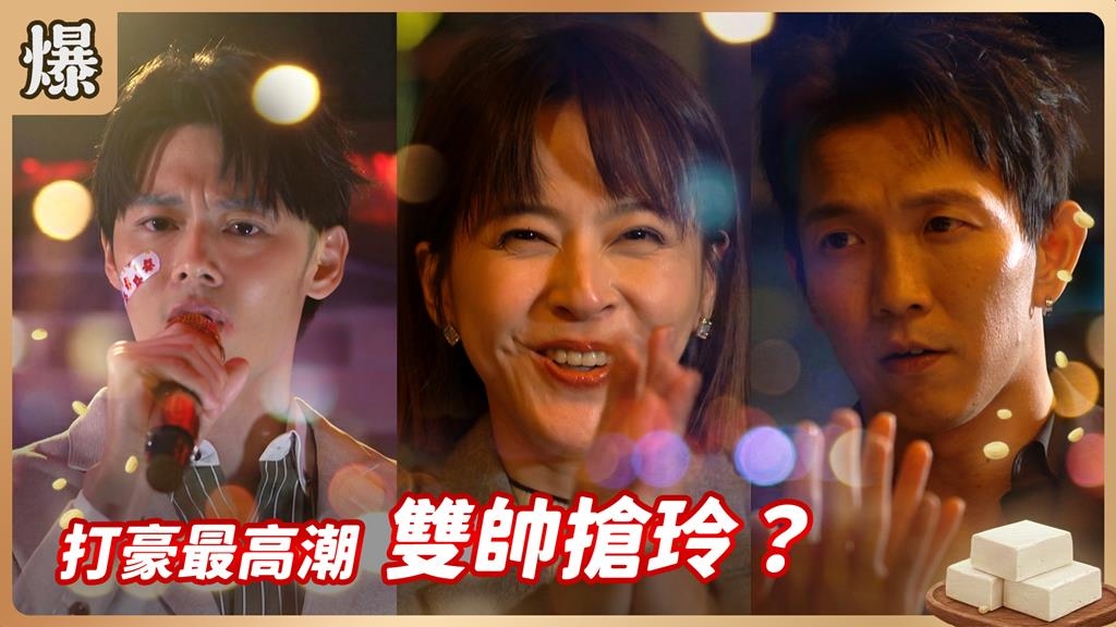 離婚女神行情節節高漲！同時間有多位優質對象展開追求？《豆腐媽媽-EP35精彩片段》