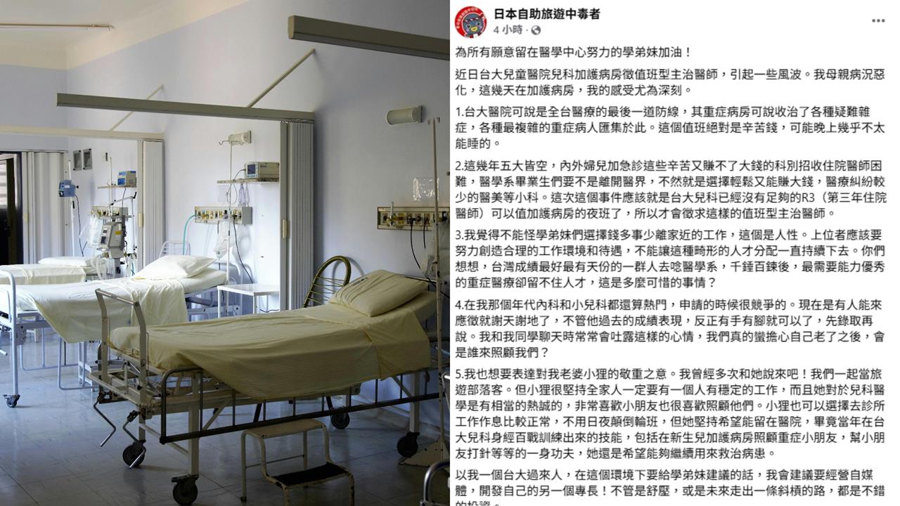 台大兒科徵值班醫！前台大醫列5堪憂嘆「幾乎不太能睡」：老了誰照顧我們